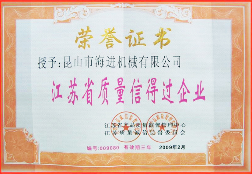 榮譽證書